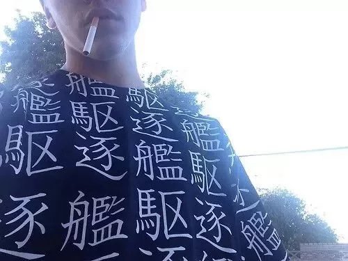 屠群豪莺